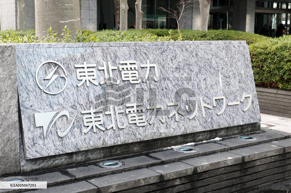 Tohoku Electric Power Company sign and logo