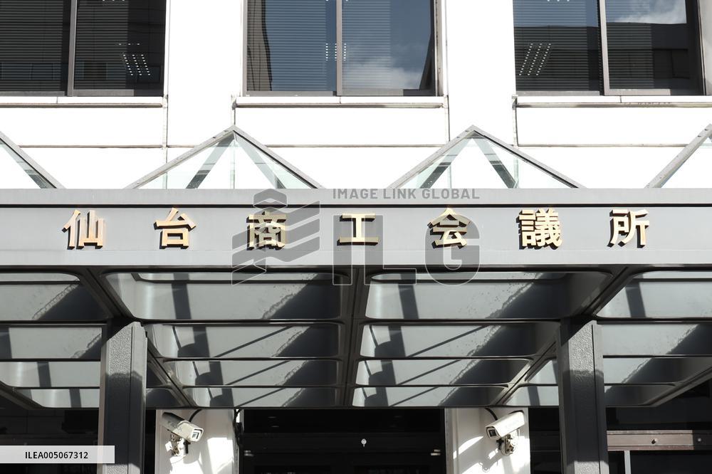 Exterior of the Sendai Chamber of Commerce and Industry