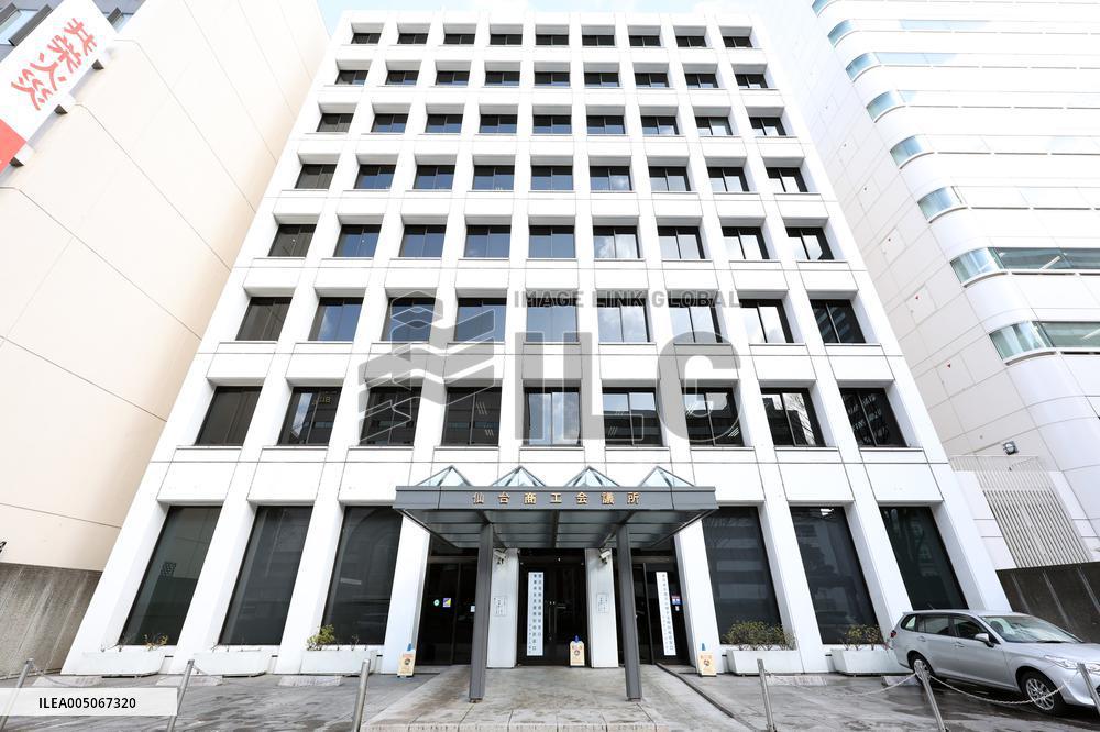 Exterior of the Sendai Chamber of Commerce and Industry