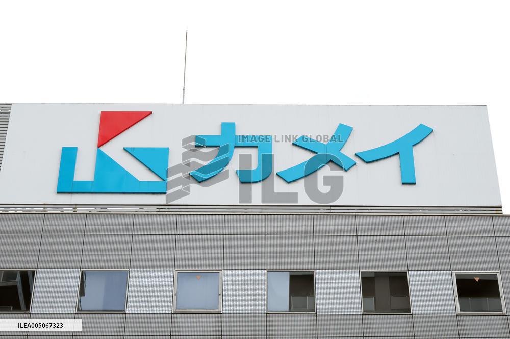 Kamei signboard and logo