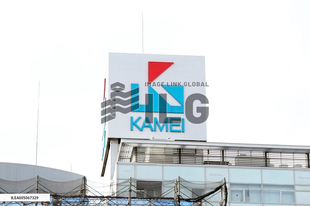 Kamei signboard and logo