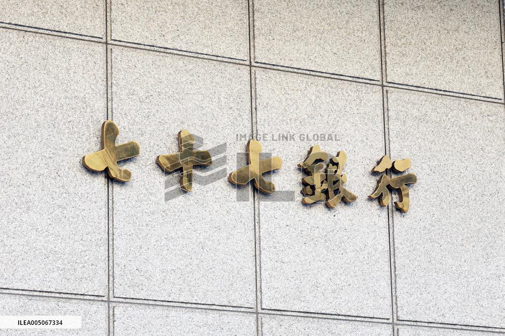 The 77 Bank sign and logo