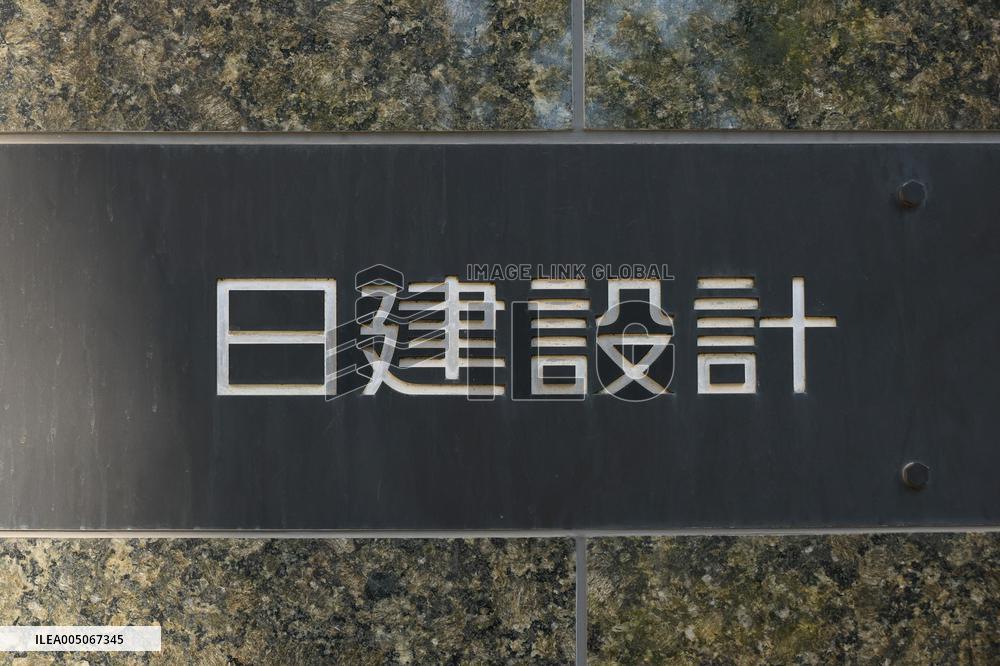 NIKKEN SEKKEI Signboard and Logo