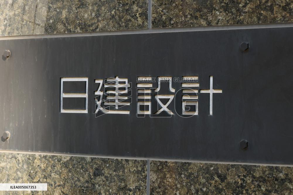 NIKKEN SEKKEI Signboard and Logo