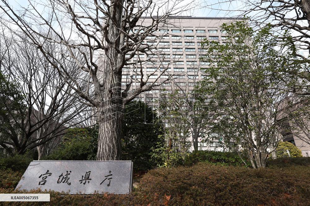 Exterior of Miyagi Prefectural Government Building