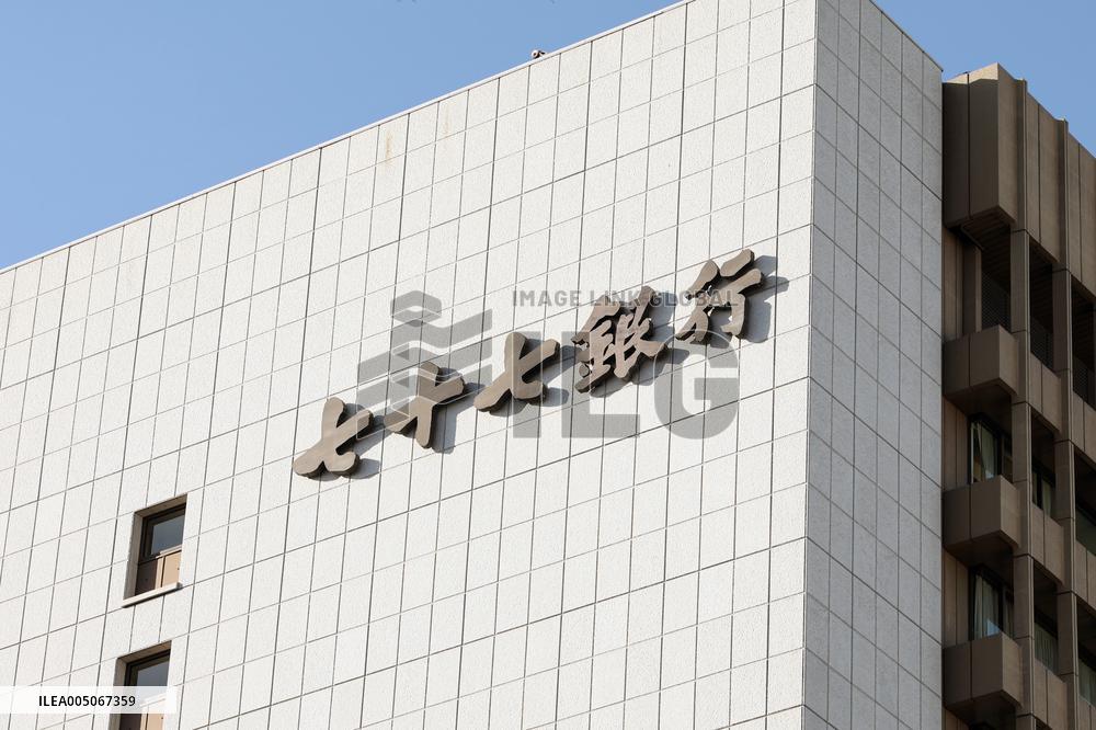 The 77 Bank sign and logo