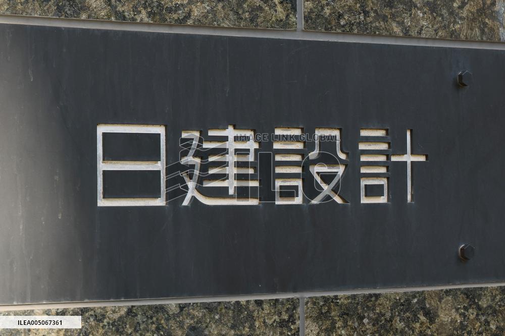 NIKKEN SEKKEI Signboard and Logo