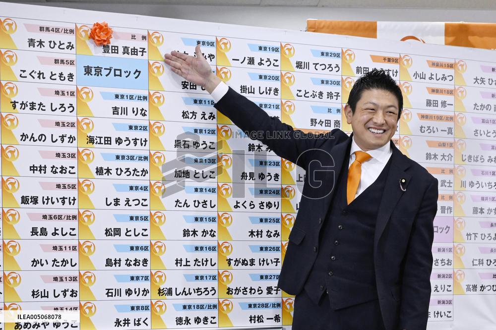 General election in Japan