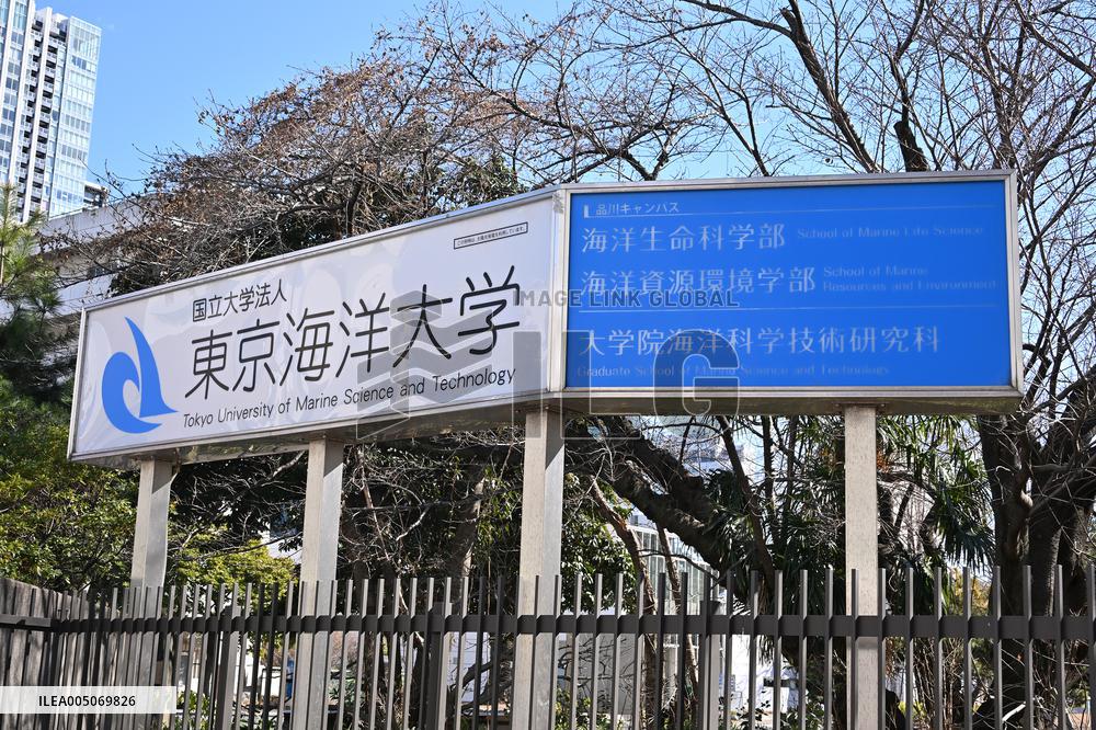 Tokyo University of Marine Science and Technology signboard and logo