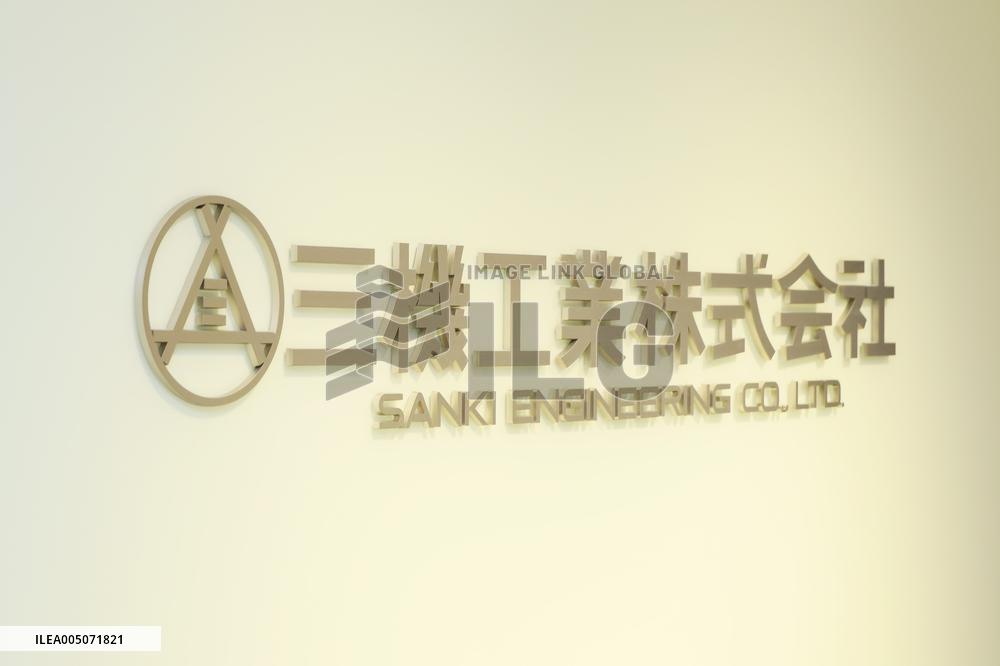 Sanki Kogyo signboard and logo