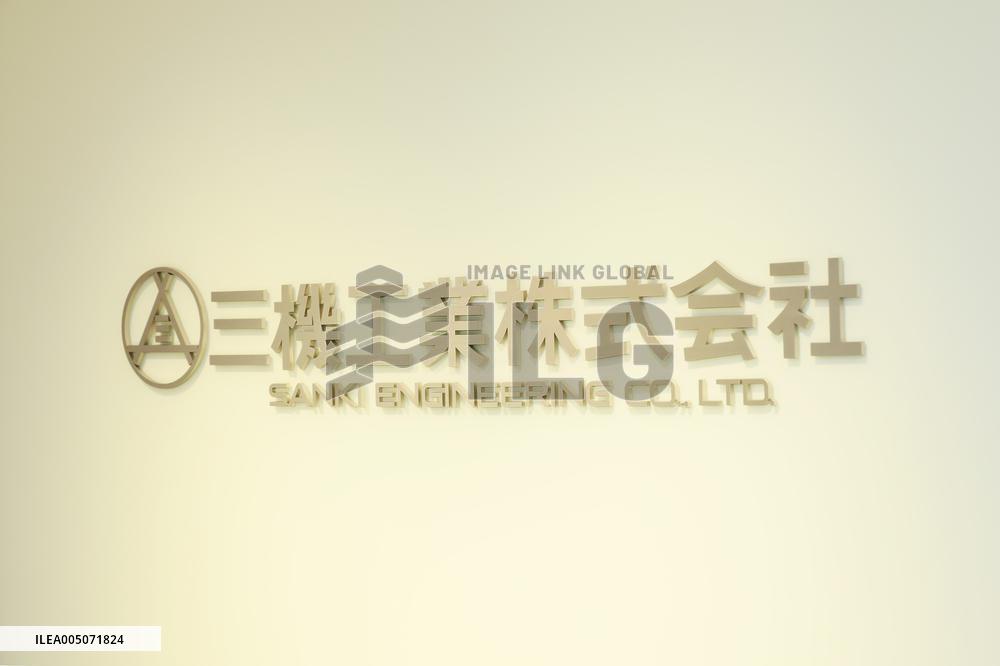 Sanki Kogyo signboard and logo