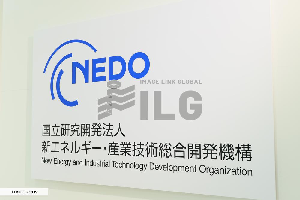 National Institute of Advanced Industrial Science and Technology (NEDO) sign and logo