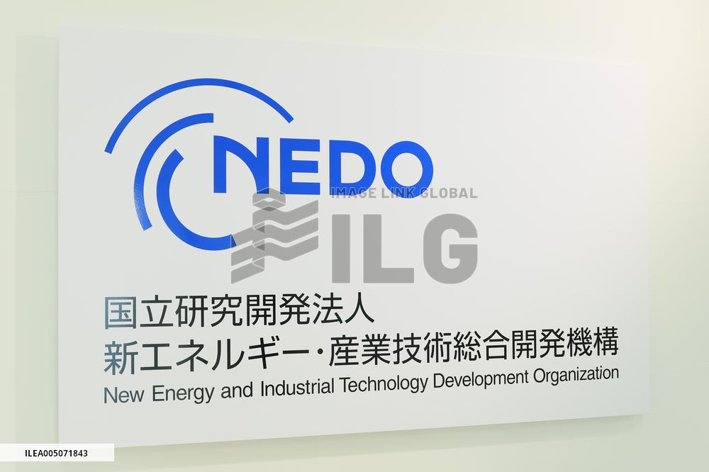National Institute of Advanced Industrial Science and Technology (NEDO) sign and logo