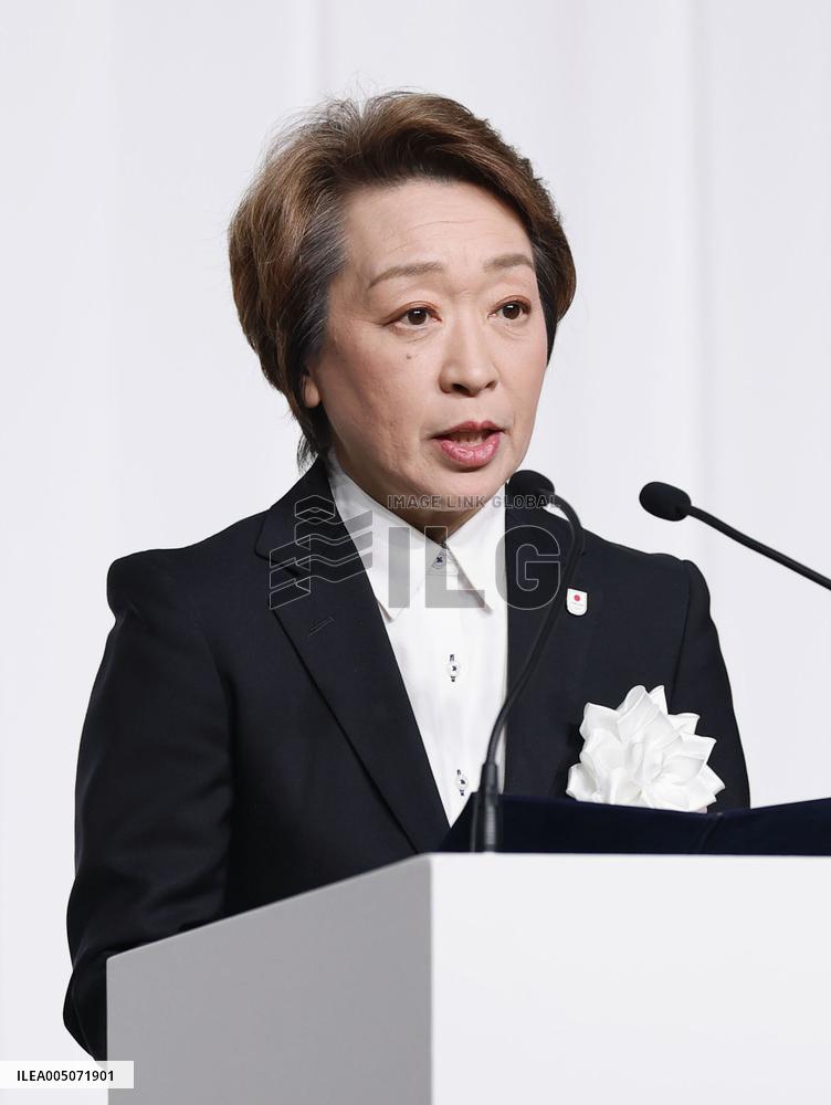 Japanese Olympic team disbandment ceremony