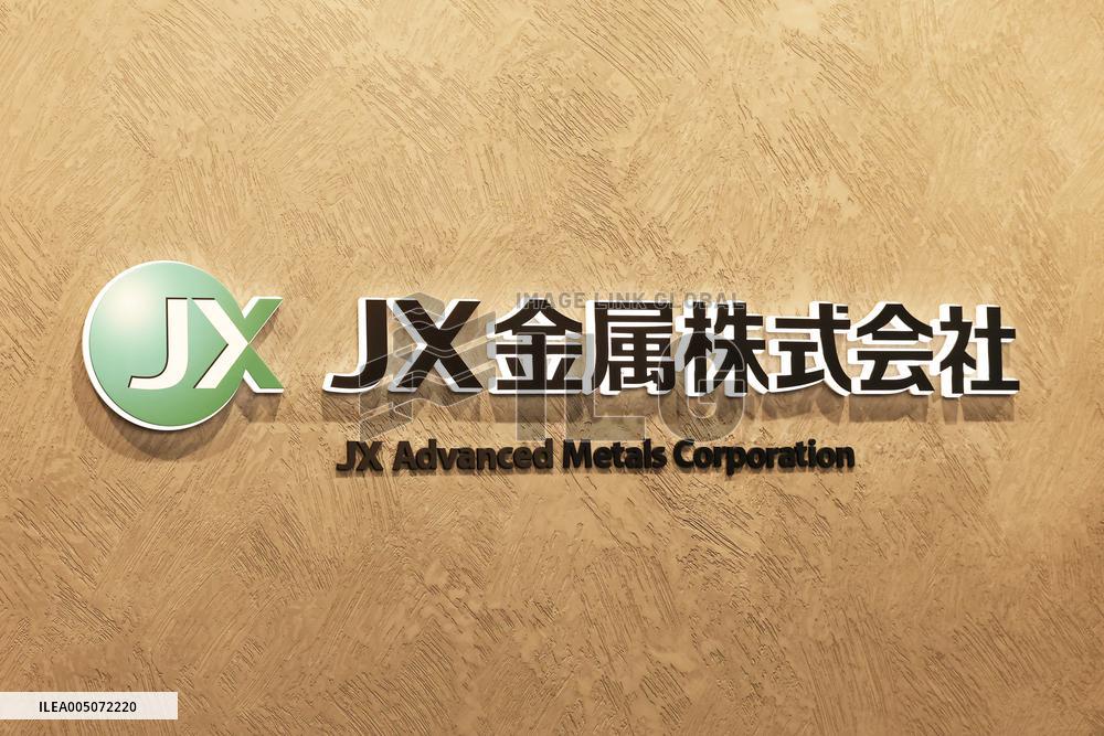 JX Advanced Metals Corporation signboard and logo