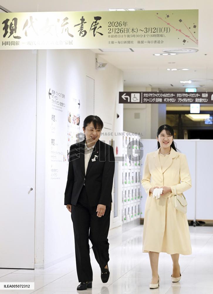 Princess Aiko at calligraphy exhibition