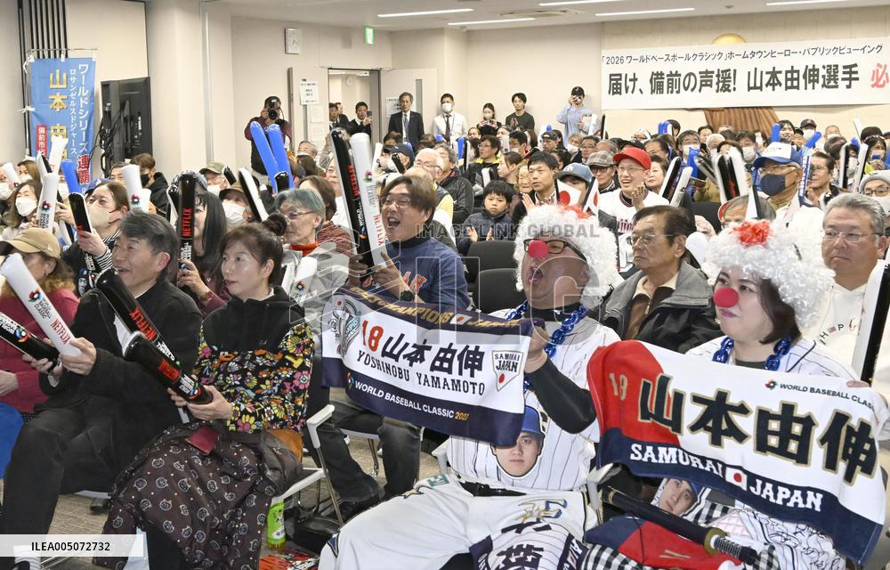 World Baseball Classic: Japan vs. Taiwan