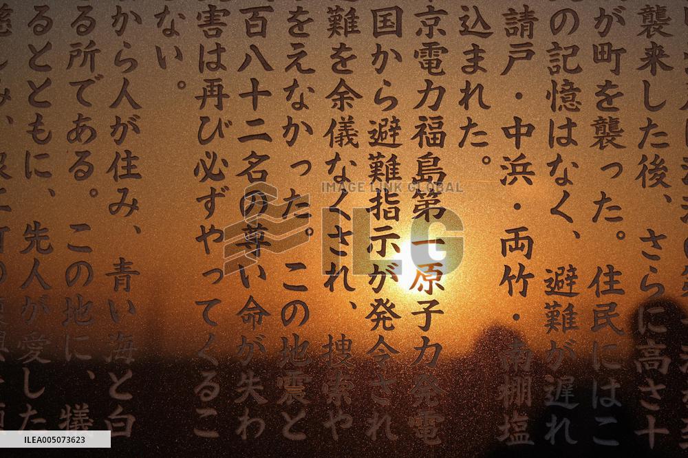 15th anniversary of 2011 Great East Japan Earthquake