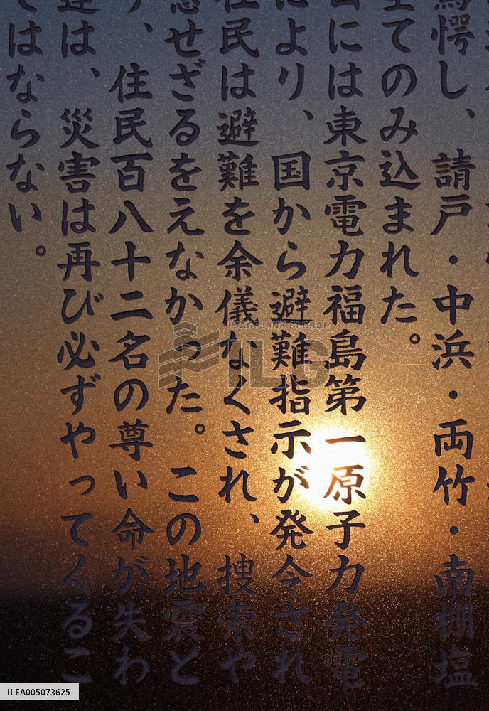 15th anniversary of 2011 Great East Japan Earthquake