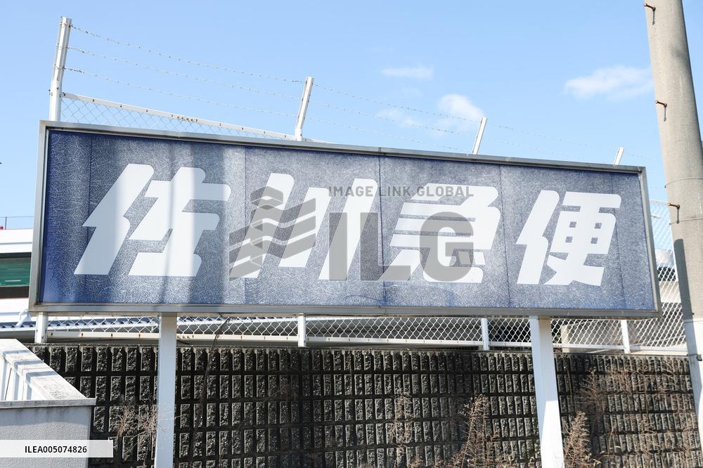 Sagawa Express signboard and logo