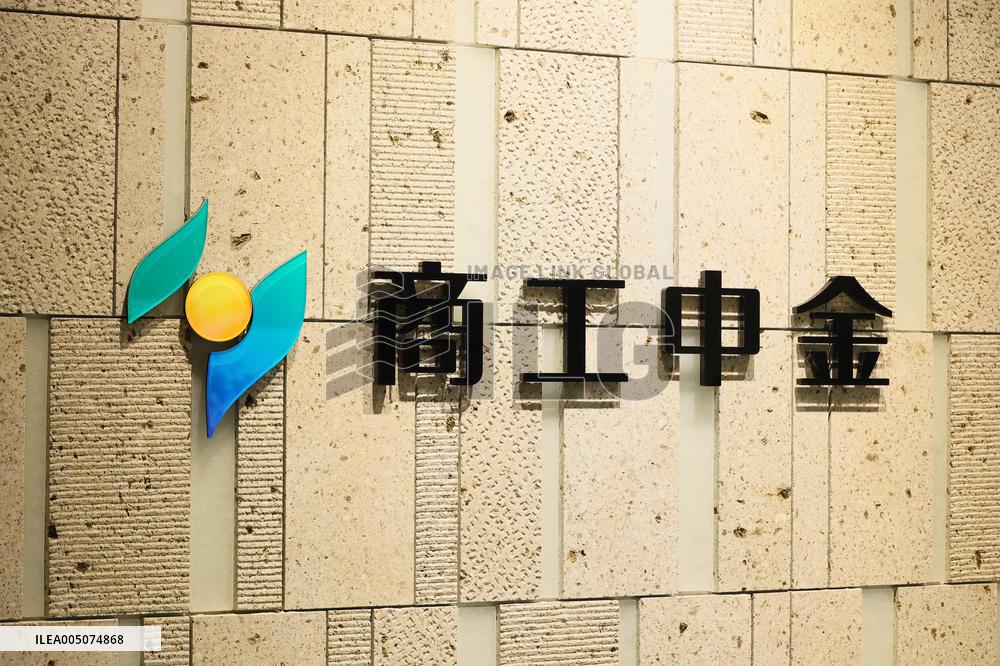 Shoko Chukin signboard and logo