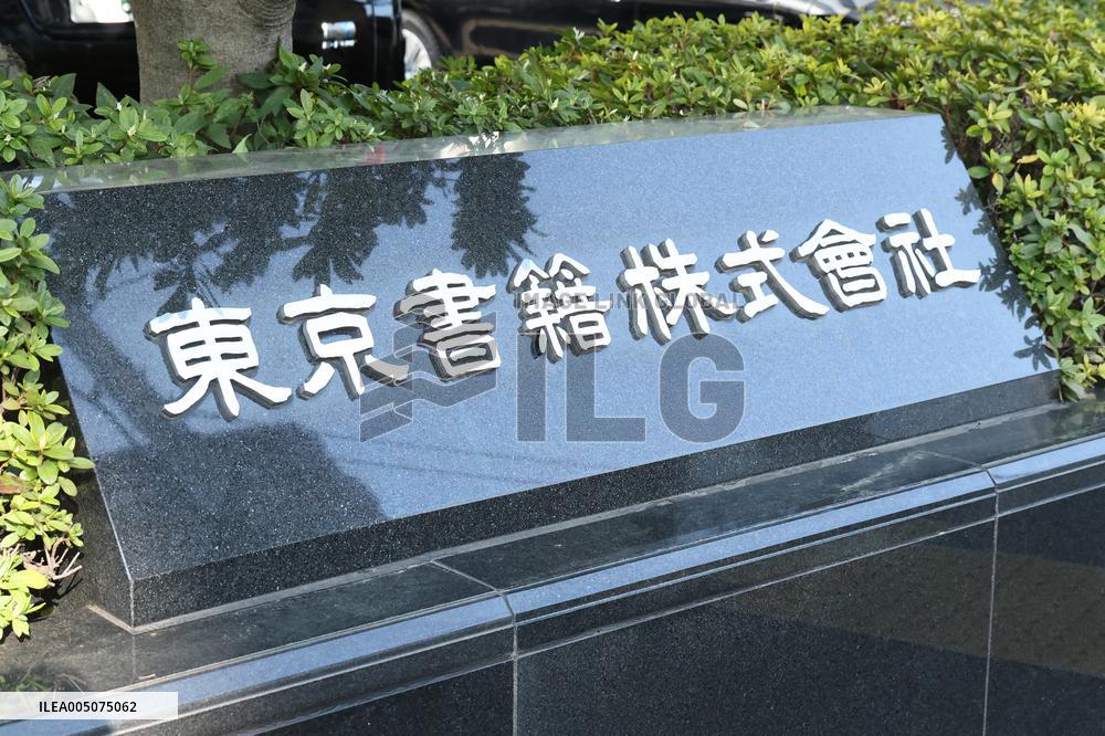 Tokyo Shoseki signboard and logo