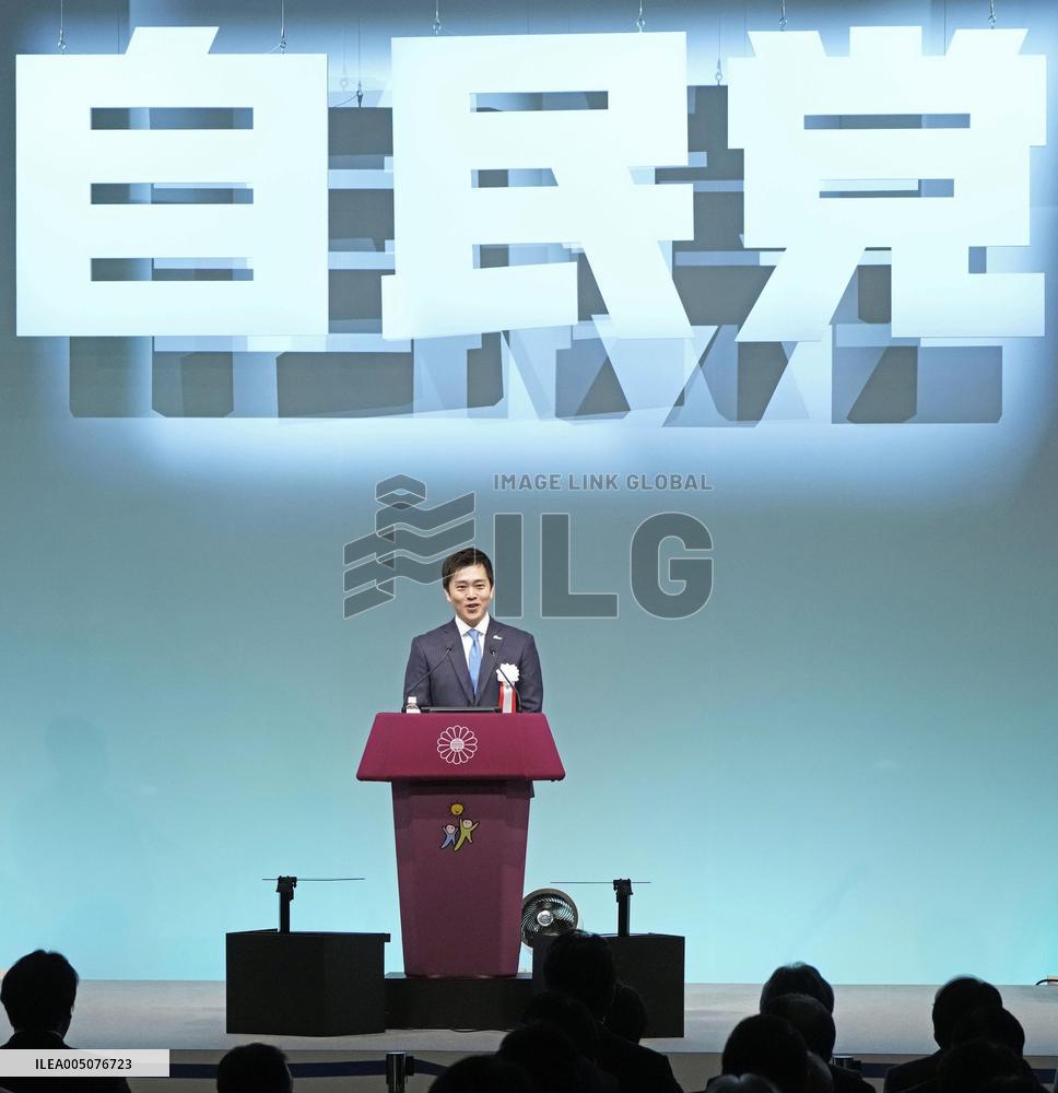 LDP party convention