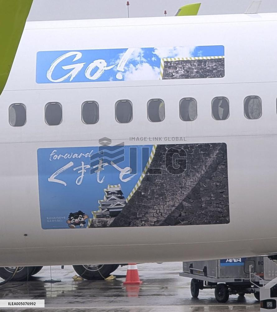 Solaseed Air plane for quake recovery