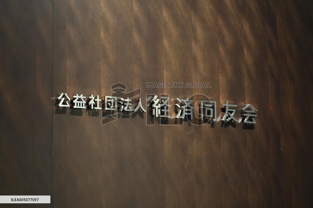 The Japan Association of Corporate Executives sign and logo