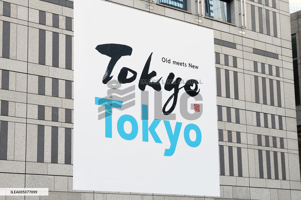 Exterior of the Tokyo Metropolitan Government Building No. 1