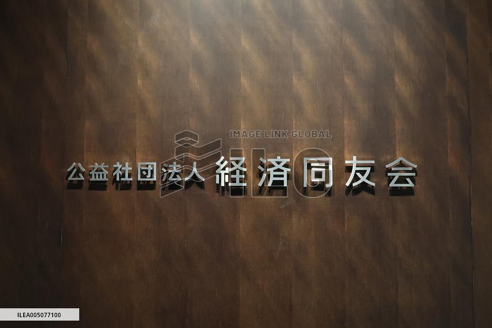 The Japan Association of Corporate Executives sign and logo