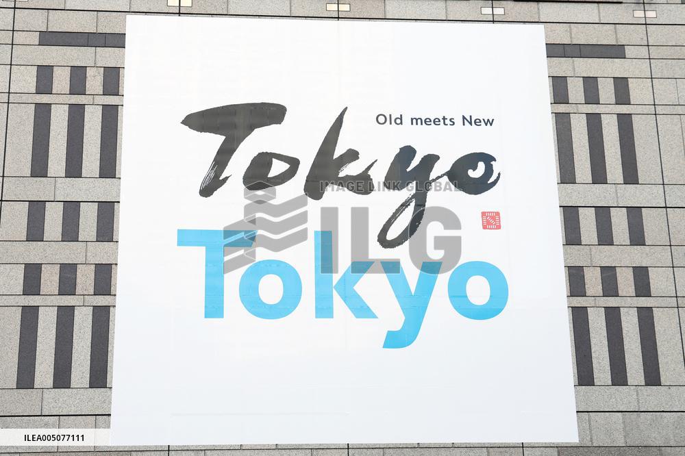 Exterior of the Tokyo Metropolitan Government Building No. 1
