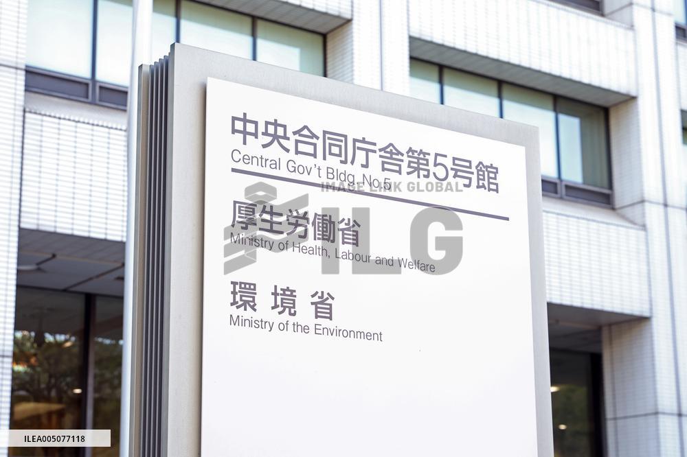 Sign for Central Government Building No. 5
