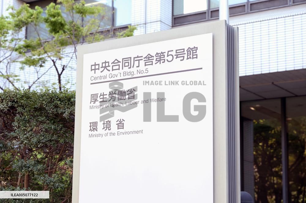 Sign for Central Government Building No. 5