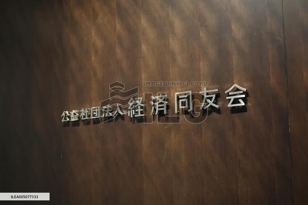 The Japan Association of Corporate Executives sign and logo