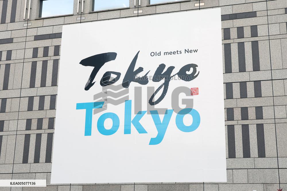 Exterior of the Tokyo Metropolitan Government Building No. 1