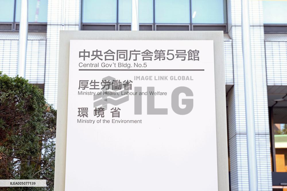 Sign for Central Government Building No. 5