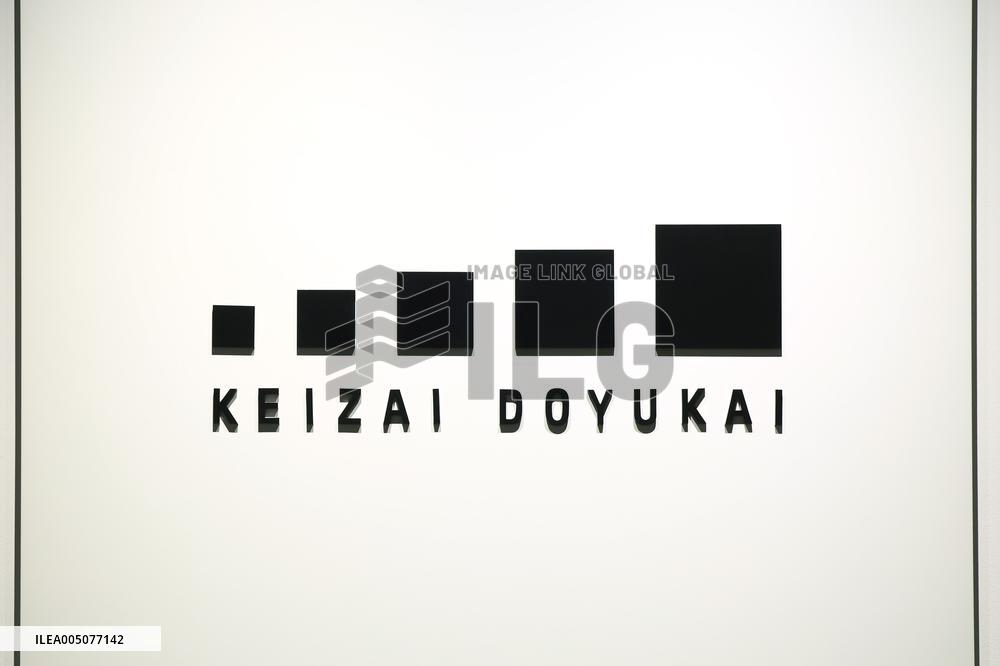 The Japan Association of Corporate Executives sign and logo