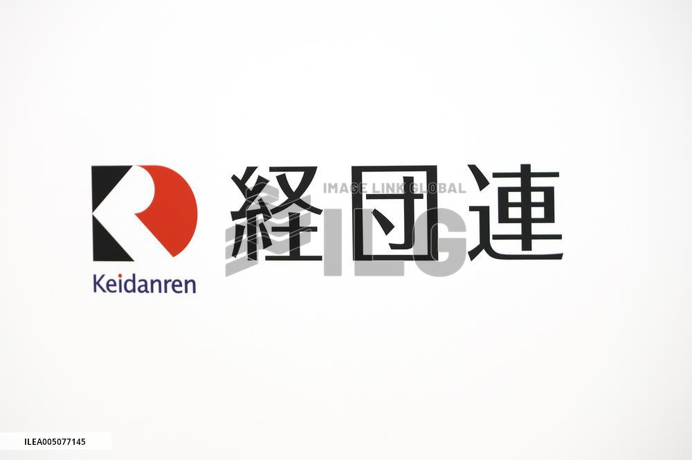 Keidanren sign and logo