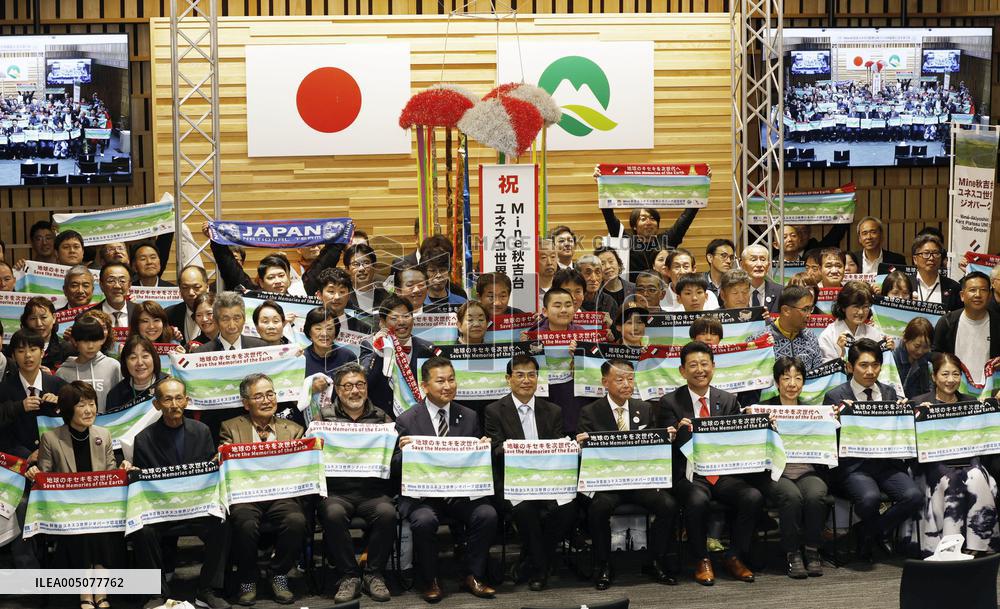 Mine-Akiyoshidai added to UNESCO geoparks list
