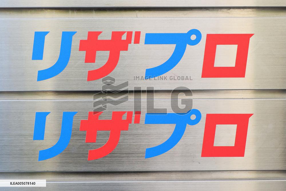 Rizapro Signboard and Logo