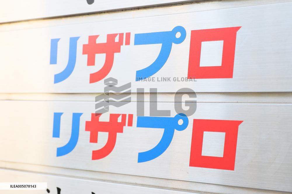 Rizapro Signboard and Logo
