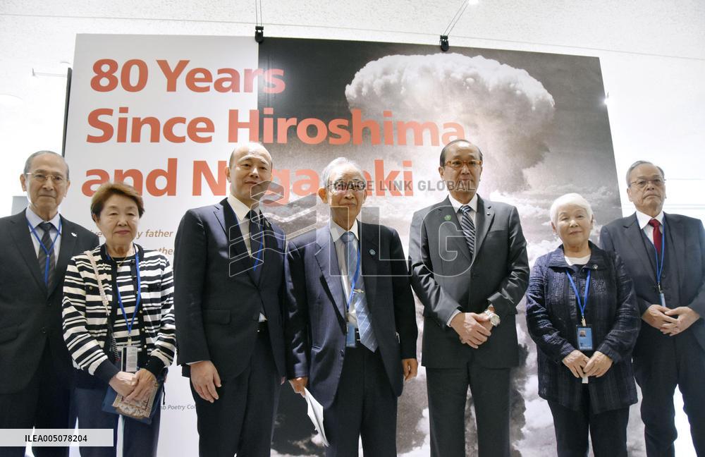 Atomic bomb exhibition in New York