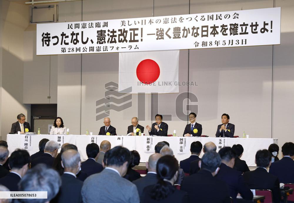 Forum in support of amending Constitution