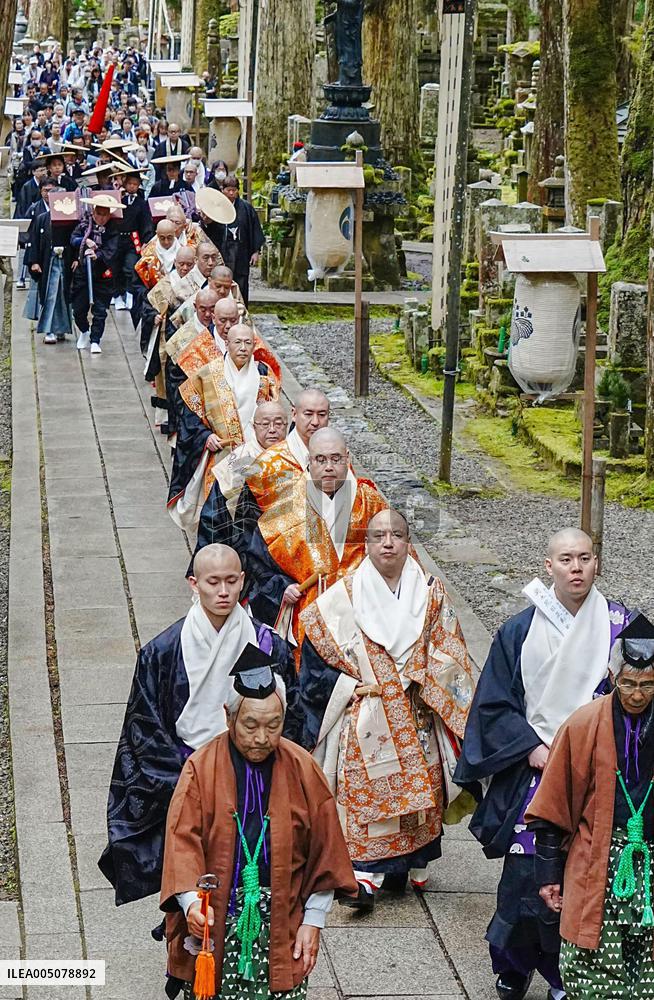 Buddhist temple ritual in honor of Kukai