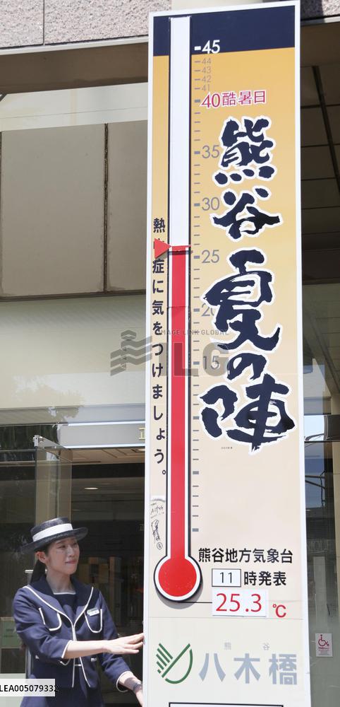 Large thermometer in one of Japan's hottest cities