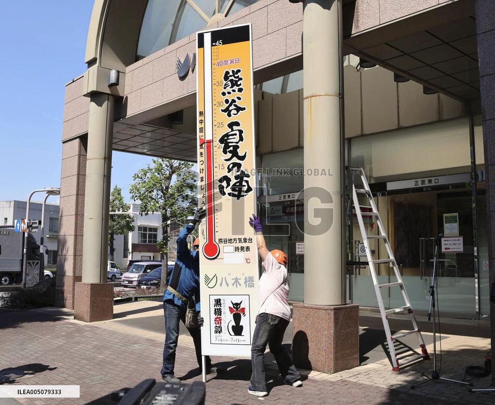 Large thermometer in one of Japan's hottest cities