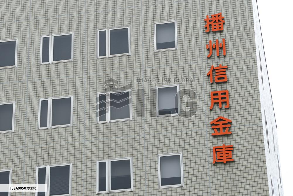 Exterior and sign of the Harima Shinkin Bank Head Office