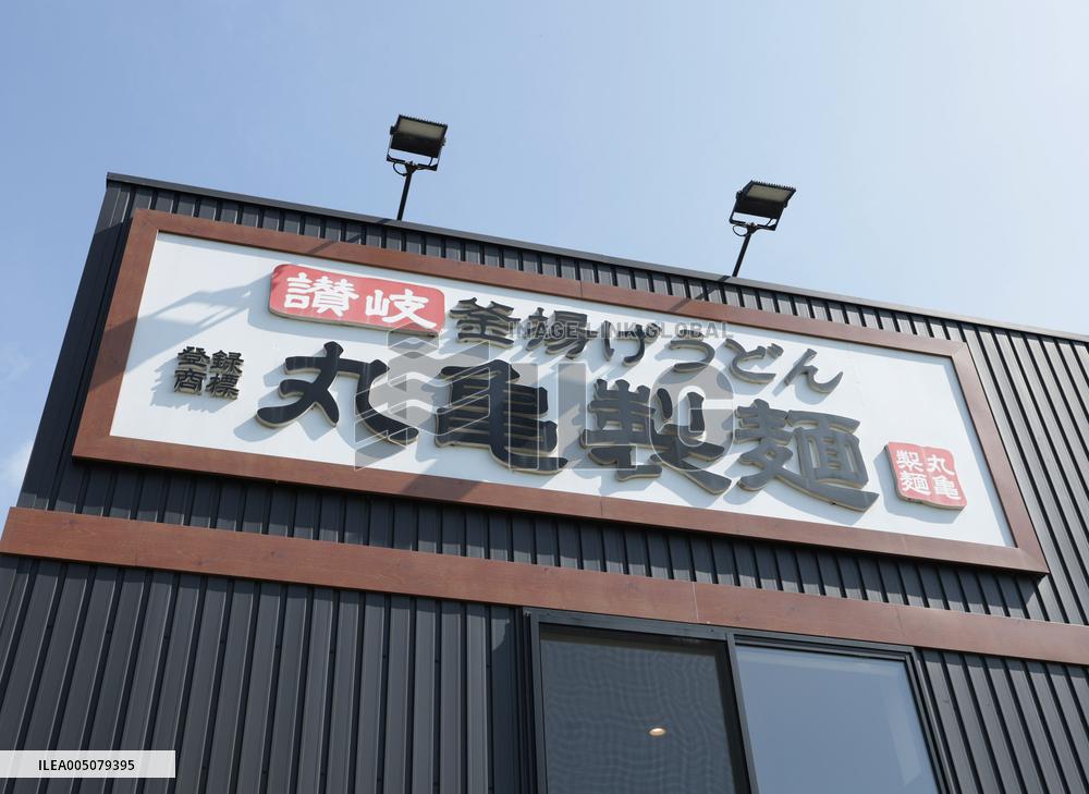 Marugame Seimen signboard and logo