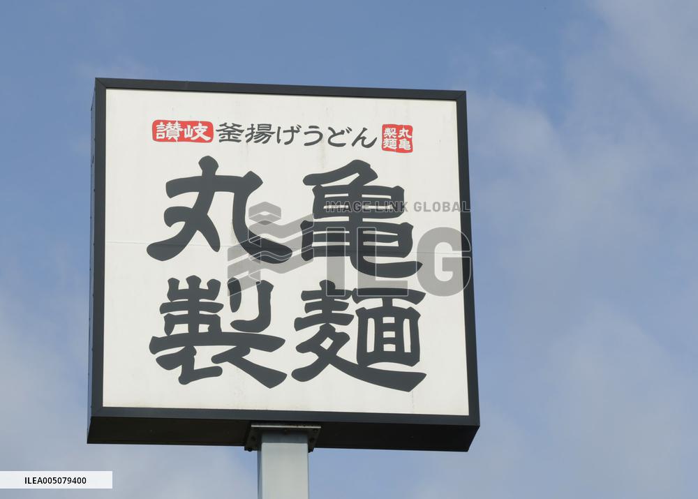 Marugame Seimen signboard and logo